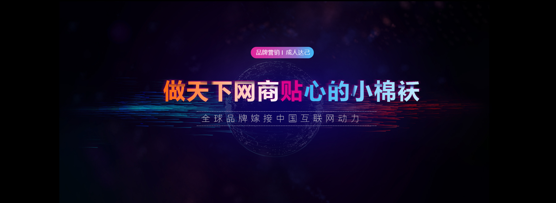 蘇州小棉襖信息技術(shù)股份有限公司