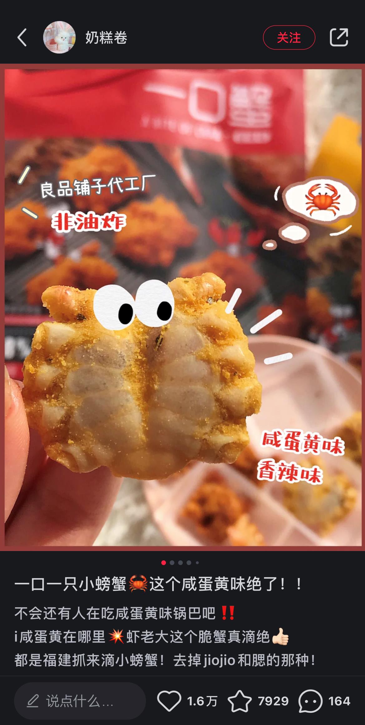 蝦老大一口蟹