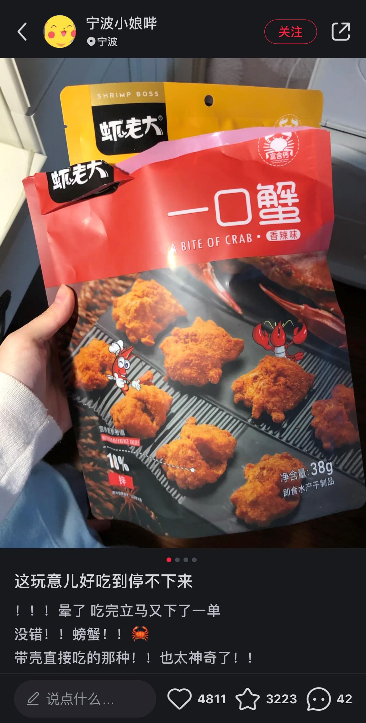 蝦老大一口蟹