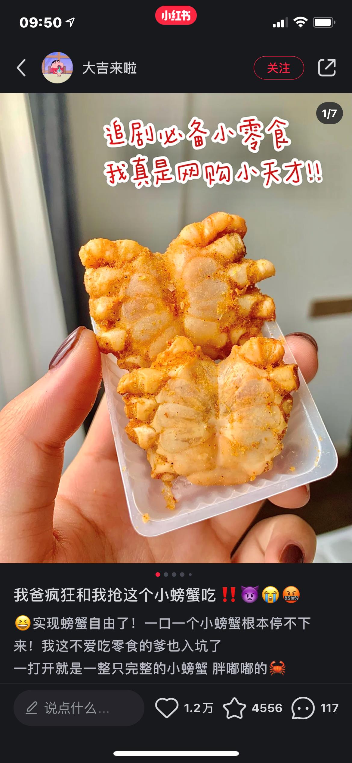 蝦老大一口蟹